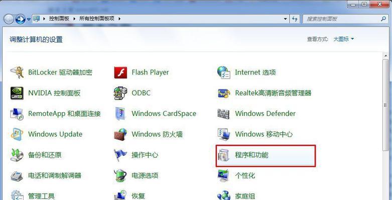 电脑安装Windows7操作系统教程（简明易懂，轻松安装）