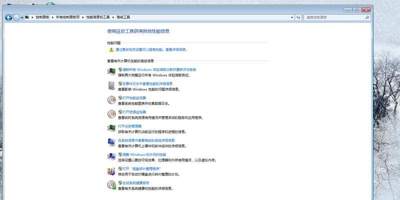 电脑安装Windows7操作系统教程（简明易懂，轻松安装）