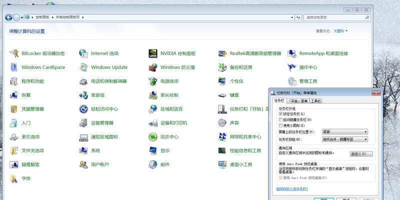 电脑安装Windows7操作系统教程（简明易懂，轻松安装）