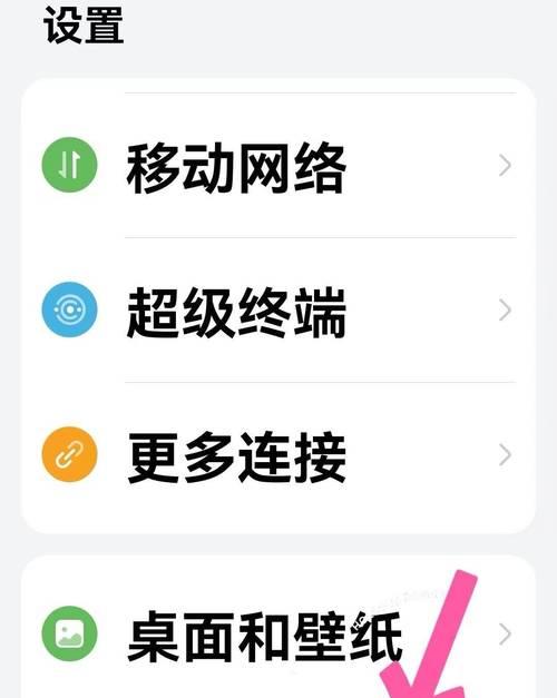 如何调整电脑字体大小？（教你一步步调整电脑字体大小，让阅读更加舒适）