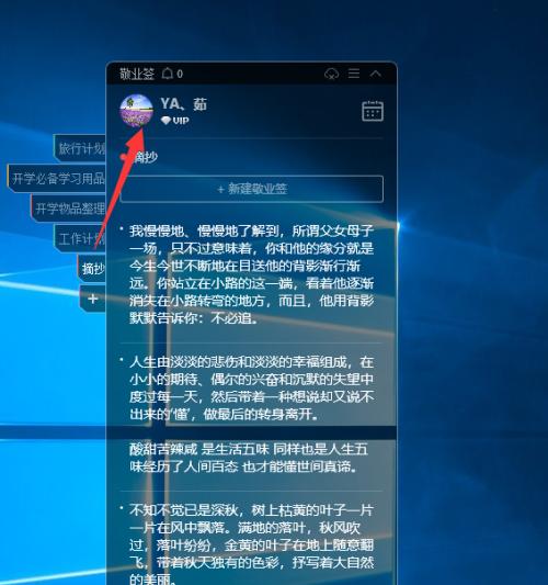 如何调整电脑字体大小？（教你一步步调整电脑字体大小，让阅读更加舒适）