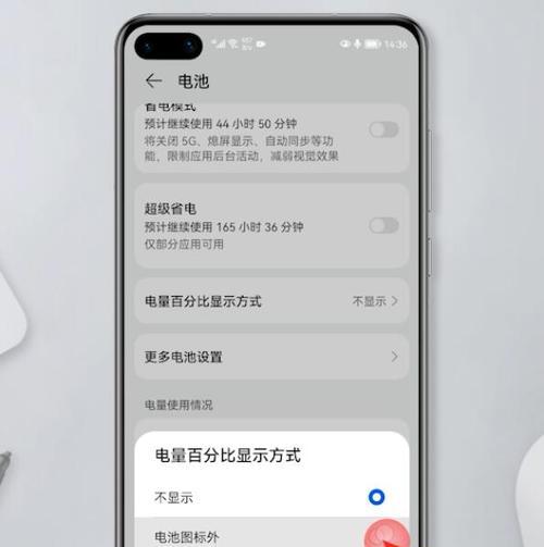 华为手机退出黑白模式的操作指南（简单快捷的教程，帮助您退出黑白模式）