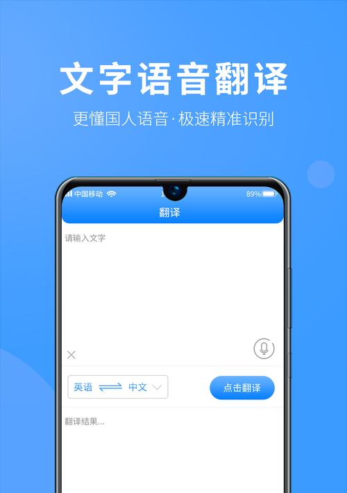 苹果手机自带翻译功能的使用技巧（掌握苹果手机自带翻译功能，让语言障碍成为过去）