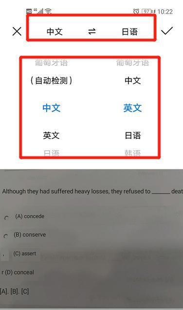 苹果手机自带翻译功能的使用技巧（掌握苹果手机自带翻译功能，让语言障碍成为过去）
