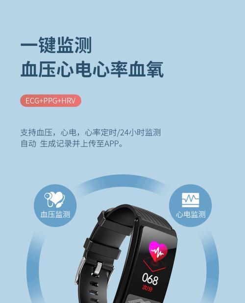 华为手环6心率检测功能使用指南（轻松开启测量心率，关注健康动态）