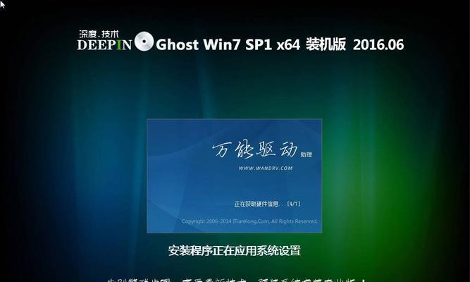 Win764位旗舰版激活码（最简单、高效的激活方式让您轻松享受Win7操作系统的全部功能）