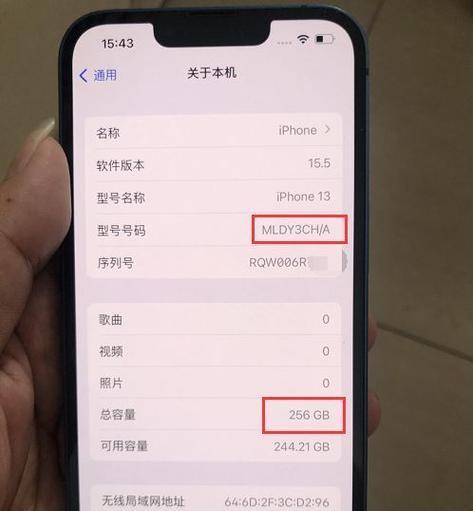 全新iPhone验机步骤详解（正确操作流程，避免购买瑕疵产品）