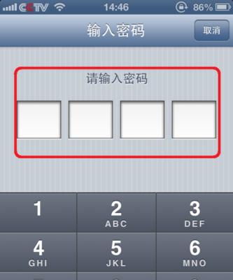 手机密码解锁流程详解（从忘记密码到成功解锁，一步步带你完成手机密码解锁流程）