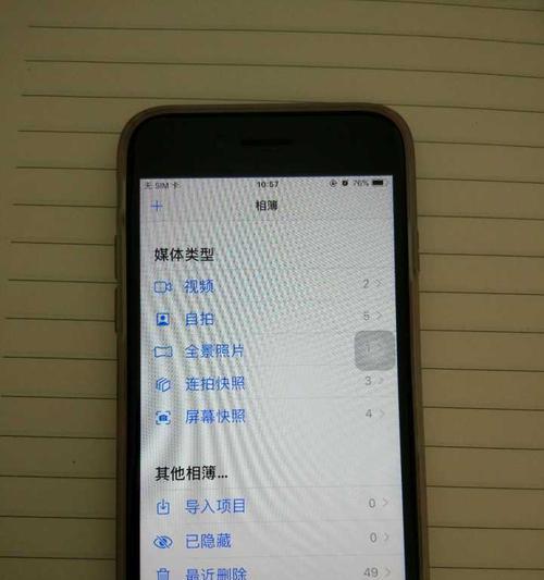 如何准确分辨不同型号的iPhone？（掌握iPhone型号号码解读方法，轻松辨识手机版本）