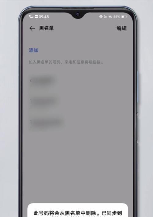 华为手机神器，拒绝骚扰电话（轻松拦截骚扰，手机生活更安心）