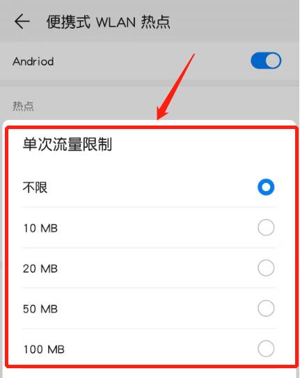 手机热点设置方法简介（轻松享受无线网络的便利）