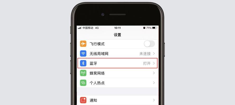 手机发烫解决方法（四个简单步骤教你轻松解决手机发烫问题）