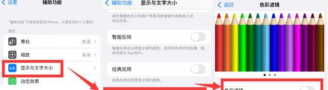 掌握iPhone录音功能的正确打开方法（简单操作，轻松享受高品质录音体验）