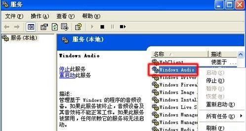 音频恢复（从损坏设备到删除文件，这些方法可以帮助您恢复丢失的音频文件）