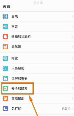 如何找回华为手机误删除的系统应用（教你轻松恢复华为手机误删的系统应用，不再担心重置手机）
