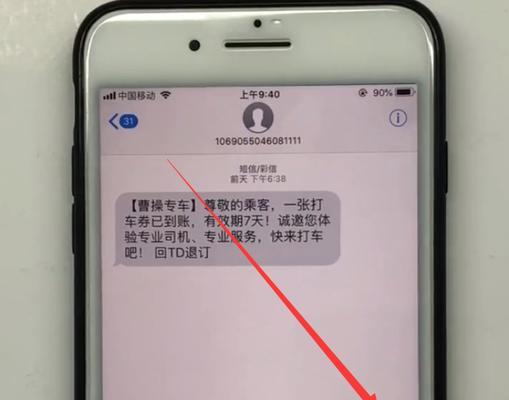 解决iPhone手机触屏失灵的方法（如何解决iPhone触屏失灵问题，让你的手机恢复正常使用）