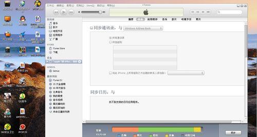 如何使用iPhone取消同账号下设备同步（轻松掌握取消同步的方法，解决设备同步问题）
