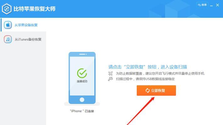 如何使用iPhone取消同账号下设备同步（轻松掌握取消同步的方法，解决设备同步问题）