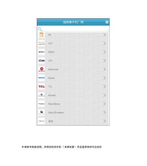 如何将旧手机上的资料迁移到新手机（简单步骤帮你顺利迁移手机资料）