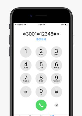 iPhone苹果手机信号问题解决方法（解决iPhone苹果手机无信号或信号弱的实用技巧）