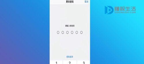 手机解锁密码的必备安全措施（保护个人信息的关键步骤与实用技巧）