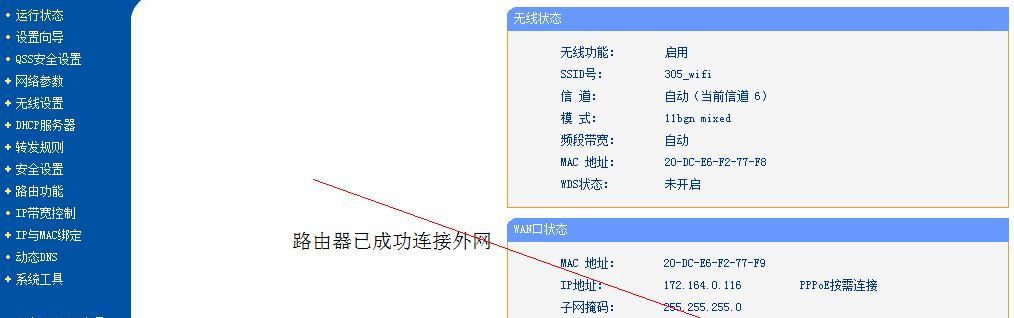 路由器的功能详解（了解路由器的功能和作用，提升网络体验）