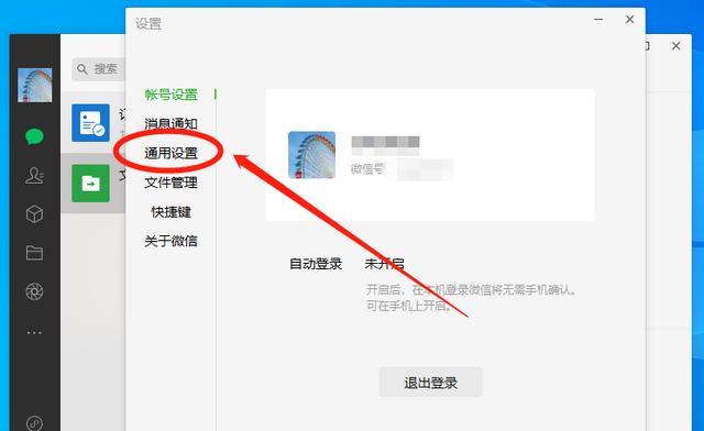 如何设置电脑文件夹密码保护个人隐私（简单有效的方法让你的电脑文件夹安全有保障）