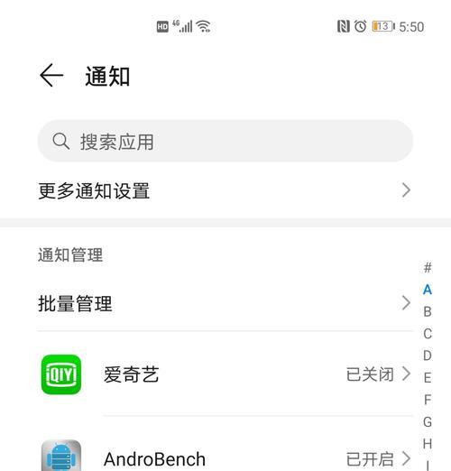实现全面关闭手机广告的教程（彻底摆脱手机广告骚扰，畅享纯净使用体验）