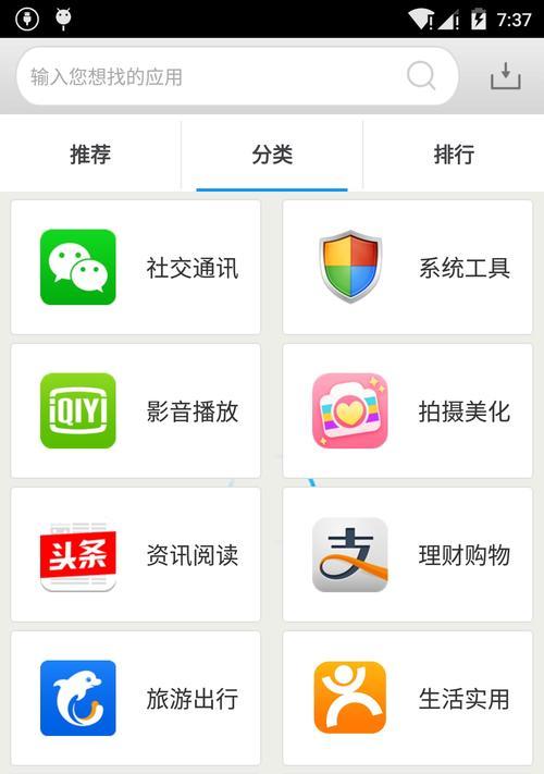应用商店突然无法使用的解决方法（应用商店无法使用，如何解决？）