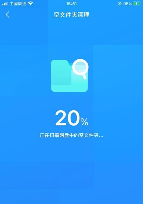 百度网盘提取文件的正确方法（轻松获取你所需的文件）
