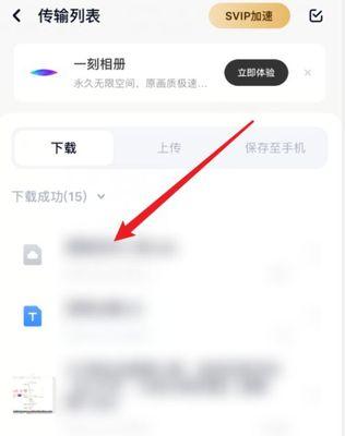 百度网盘提取文件的正确方法（轻松获取你所需的文件）