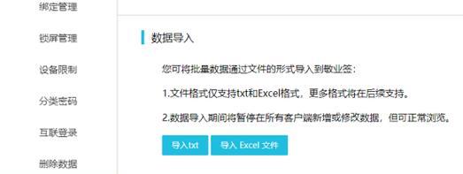 从Android迁移数据至iPhone的步骤与技巧（简单易行的迁移方式，让您轻松切换到新的iPhone设备）