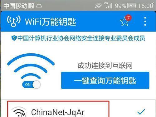 解决电脑无线网无法使用的有效方法（如何修复电脑无线网连接问题）