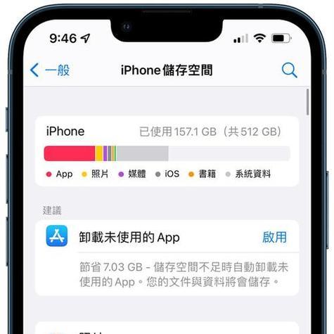 手机软件闪退的原因解析（揭秘手机软件闪退的根源及解决方法）