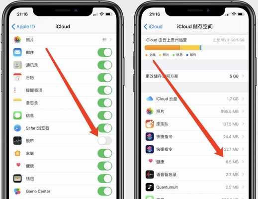 iCloud（发现iCloud的功能与优势，提升数据管理效率）