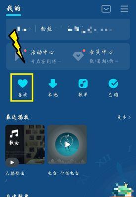 如何将喜欢的歌曲设置为铃声（以喜欢的歌曲设置成铃声的详细步骤）
