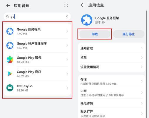 华为手机隐私空间的开启方法（保护个人隐私安全，尽在华为手机隐私空间）