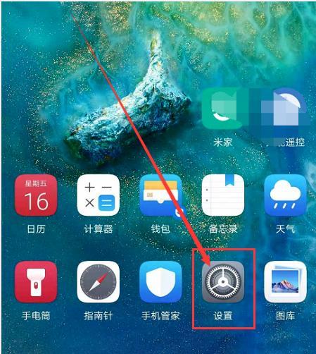 华为手机隐私空间的开启方法（保护个人隐私安全，尽在华为手机隐私空间）