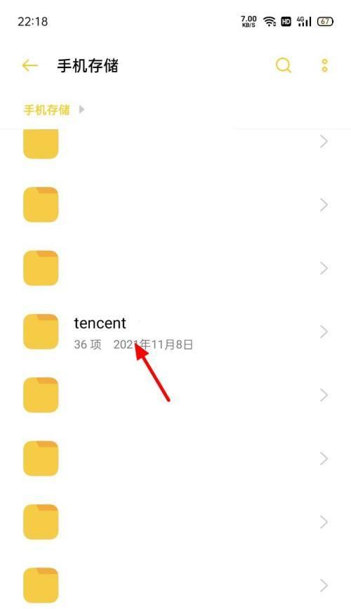 微信文件存储文件夹的使用指南（了解微信文件存储文件夹的功能及使用技巧）