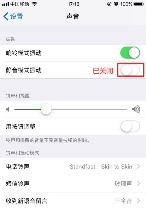 如何设置苹果手机的指纹密码？（快速、安全、便捷的解锁方式，让您的手机个人隐私无忧）