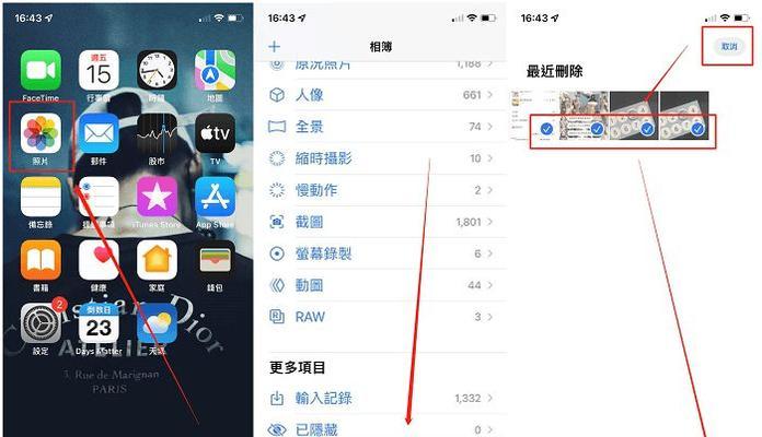 iCloud照片图库关闭后的恢复方法（解决iCloud照片图库关闭后照片丢失的问题）
