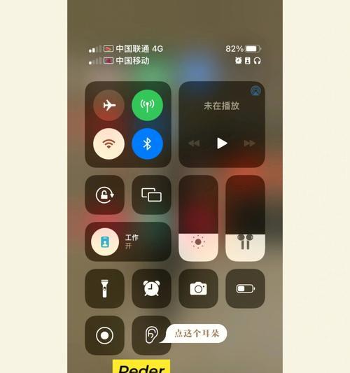 苹果手机自定义控制中心（iOS自带控制中心让你轻松自主设置，掌控手机功能）