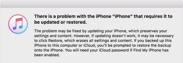 iPhone锁屏密码忘记了怎么办？（忘记iPhone锁屏密码了？别担心，这里有解决方法！）