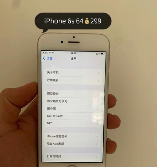 iPhone截图技巧大揭秘（快速、简便的iPhone截图步骤及技巧分享）