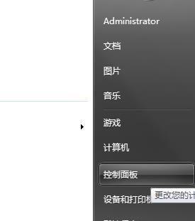 Win7设置开机密码的方法（保护个人信息安全，轻松设置开机密码）