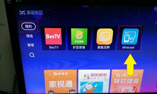 Win10手机无线投屏详细操作指南（使用Win10系统将手机屏幕投射到电脑，方便共享和控制手机内容）