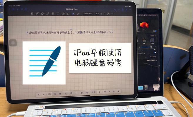 笔记本键盘无法打字的修复方法（解决笔记本键盘无法正常输入的常见问题）