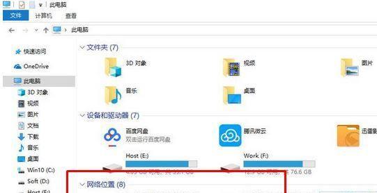 清理电脑C盘不需要的文件的方法