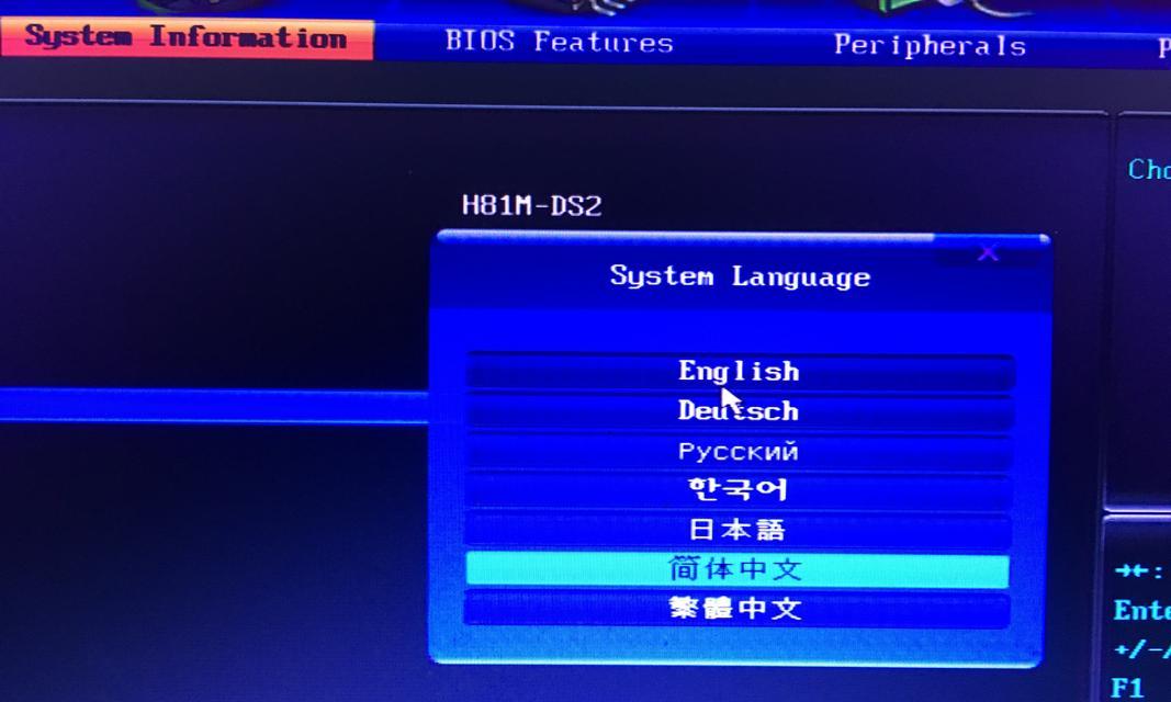 主板放电恢复BIOS出厂设置（一招解决主板问题，轻松恢复BIOS出厂设置）
