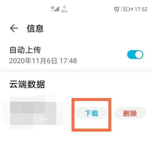 如何找回被删除的短信记录（有效方法帮助您恢复误删短信）